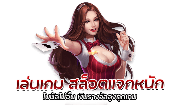 สล็อตแจกหนัก เว็บใหญ่ RED TIGER 2023 ฝากถอนง่าย 2 2026 redtiger