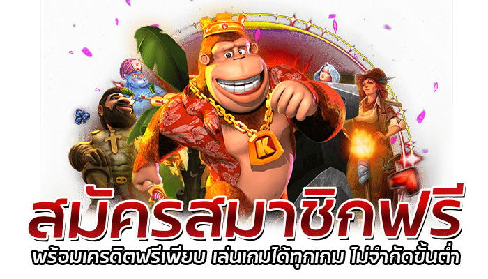 ค่ายเกมสุดมัน RED TIGER ทางเข้าเล่น รวมเกม 2023 3 2026 redtiger