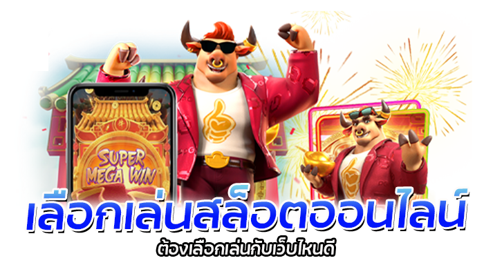 สล็อต จี คลับ เว็บสล็อตสุดเทพ เล่นได้กว่า 700 เกม 3 2026 redtiger